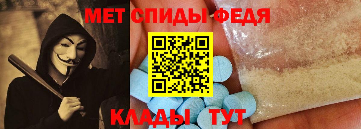 АМФ 97%  Вход с VPN  Амфетамин  Урюпинск 