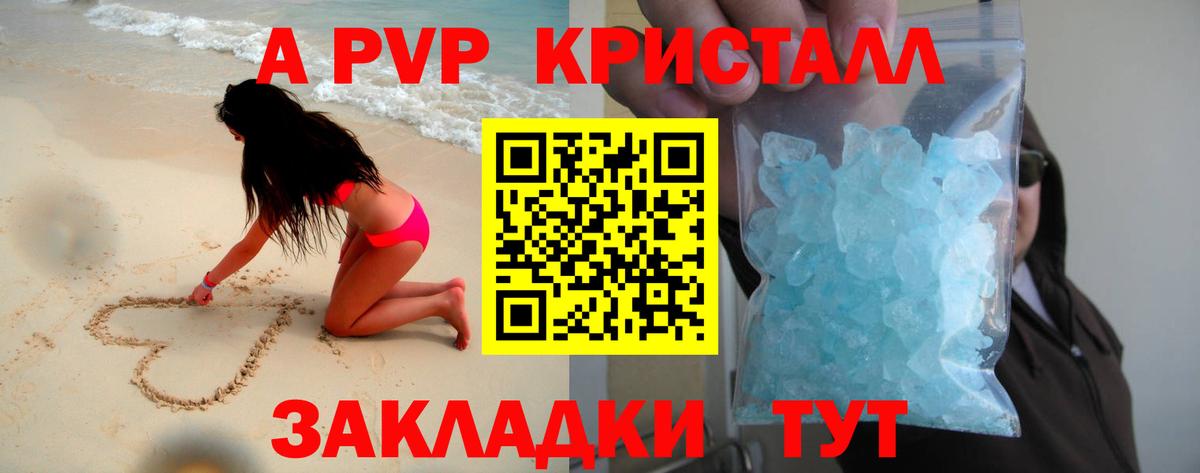 Урюпинск  Alfa_PVP СК  Вход с VPN  APVP VHQ 