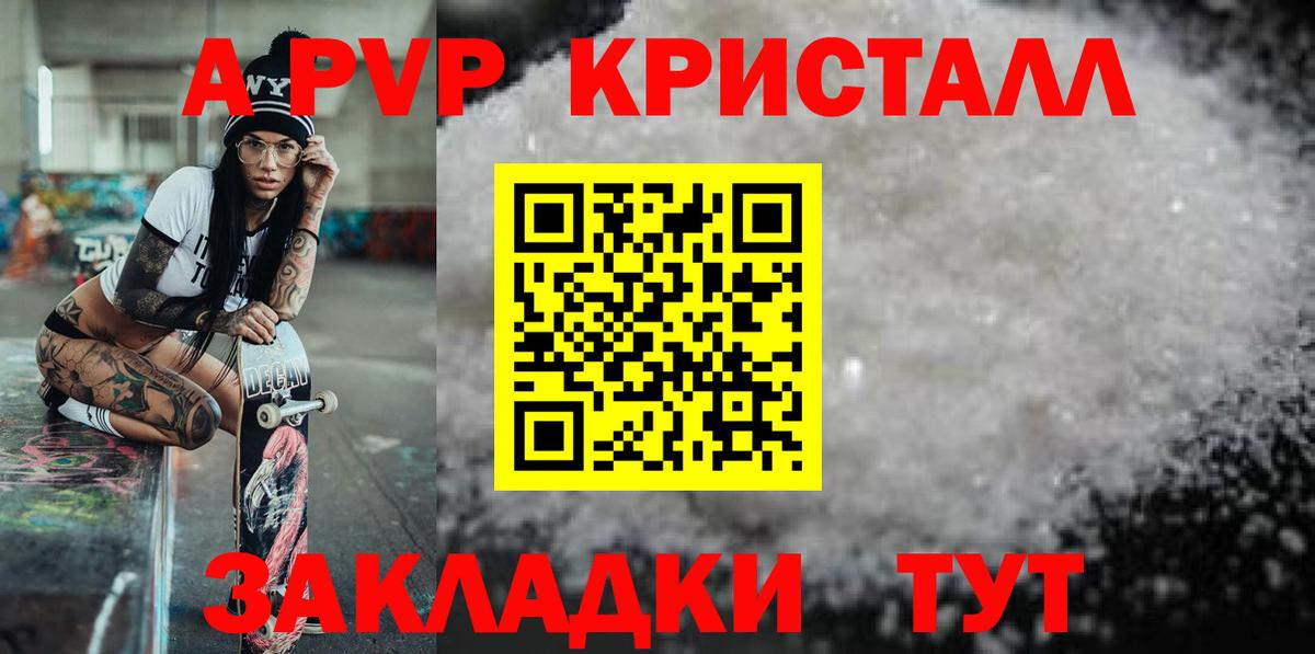 Альфа ПВП крисы CK Урюпинск