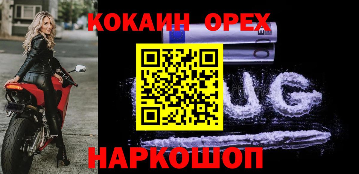 Кокаин Columbia Урюпинск