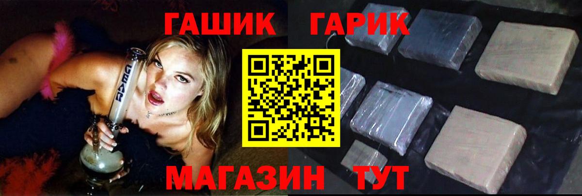 Урюпинск  ГАШ 40% ТГК  ГАШИШ Cannabis  что такое   Вход с VPN  ГАШ 