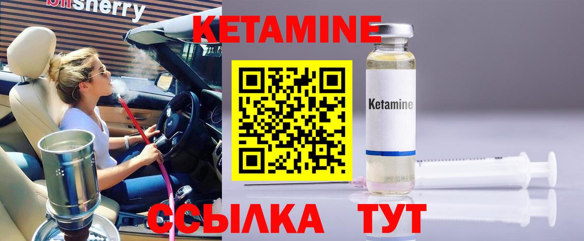 КЕТАМИН ketamine Урюпинск