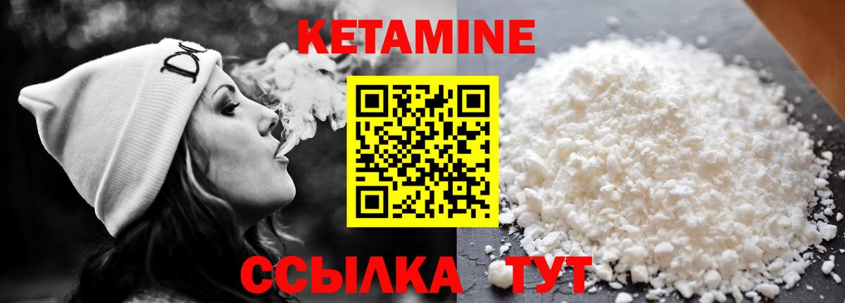 Урюпинск  Кетамин ketamine  Вход с VPN  КЕТАМИН ketamine 
