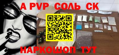 ALPHA PVP Славгород