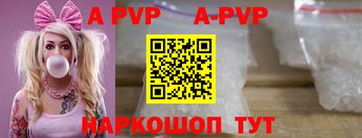ALPHA PVP Славгород