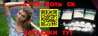 ALPHA PVP Славгород