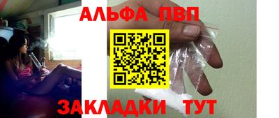 ALPHA PVP Славгород