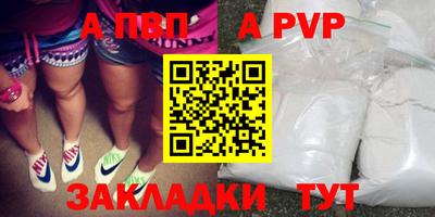 ALPHA PVP Северобайкальск