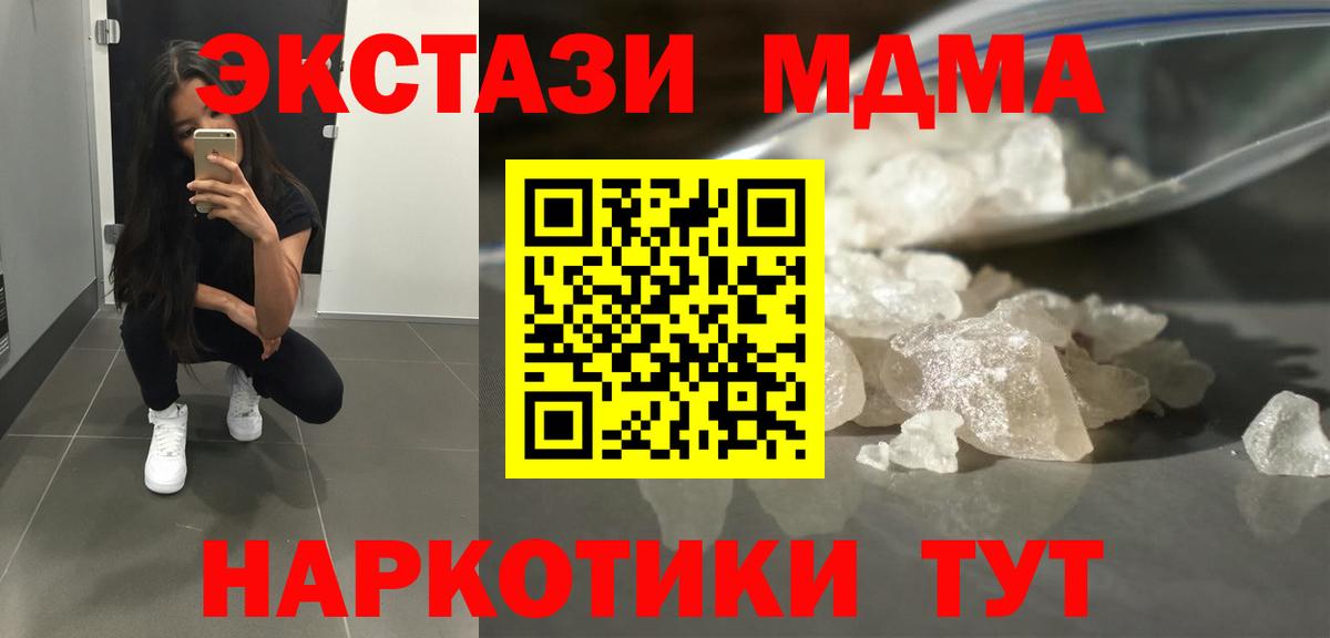 МДМА Molly  MDMA VHQ  Урюпинск  Вход с VPN 