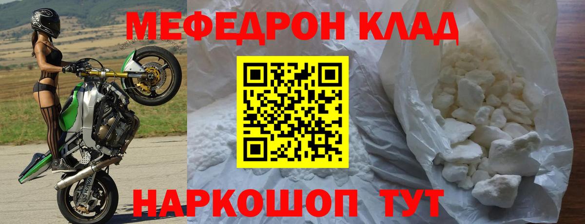 Мефедрон mephedrone  Вход с VPN  Урюпинск  МЯУ-МЯУ VHQ 