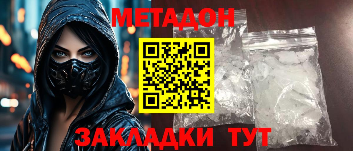 МЕТАДОН мёд      shop какой сайт  Урюпинск  МЕТАДОН кристалл  Вход с VPN 