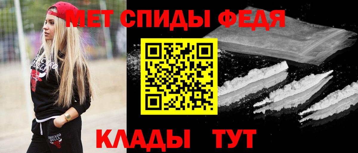 Метамфетамин мет Урюпинск