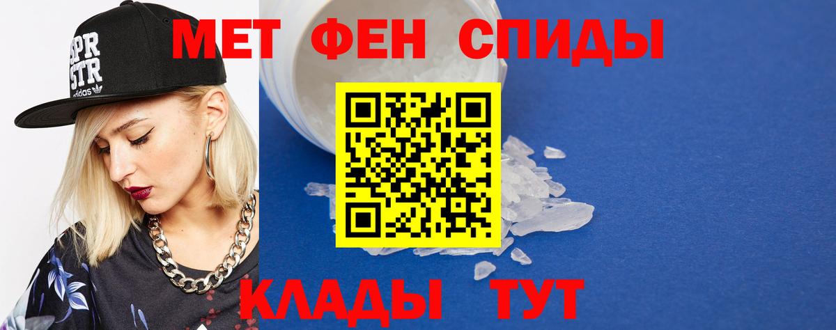 Урюпинск  Метамфетамин Декстрометамфетамин 99.9%  МЕТАМФЕТАМИН  Метамфетамин Декстрометамфетамин 99.9%  Вход с VPN 