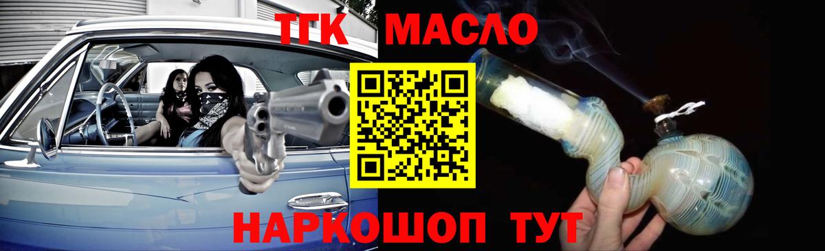 Дистиллят ТГК THC oil  Вход с VPN  Урюпинск 
